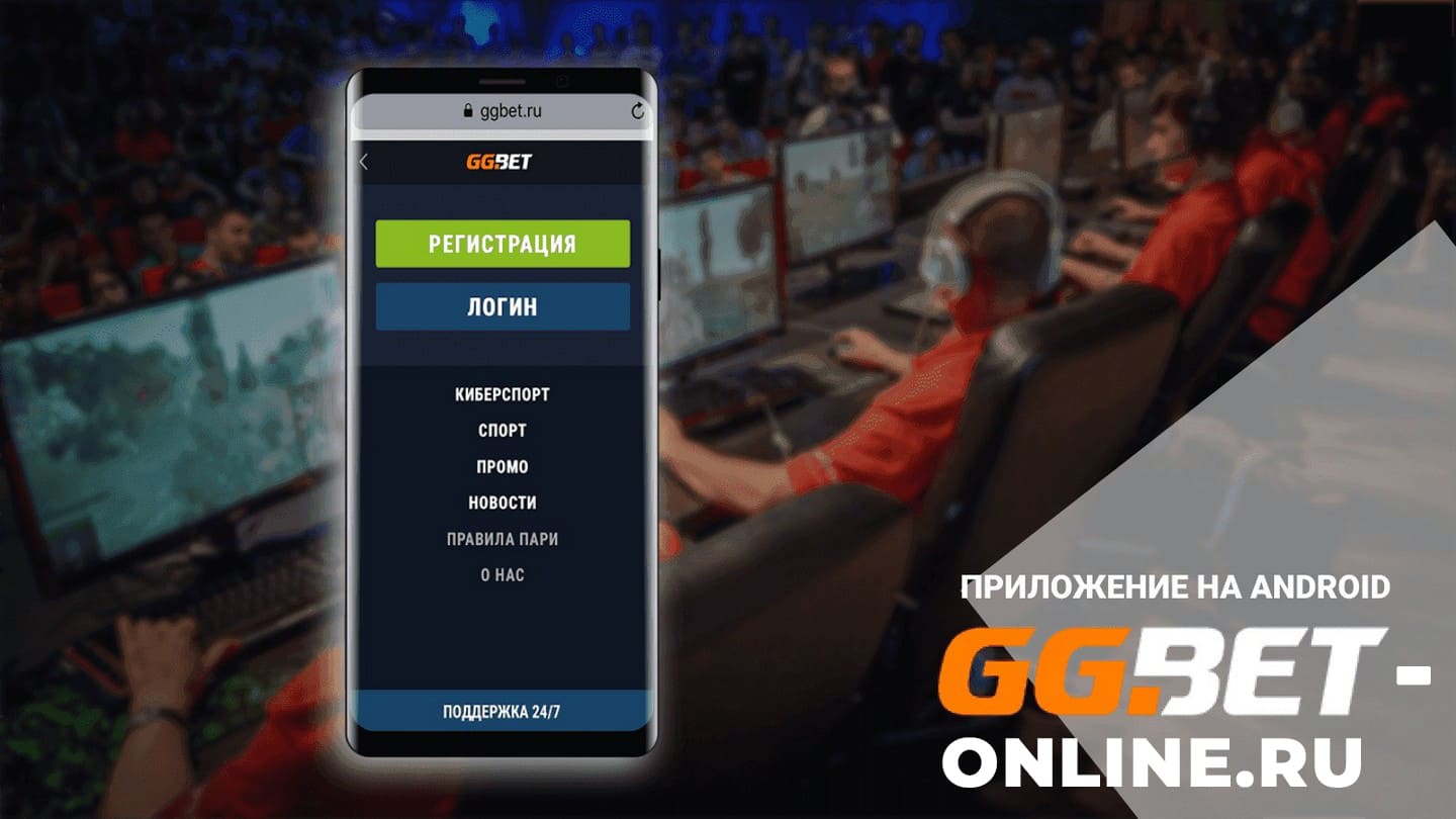 Мобильное приложение GGBET Мобильное приложение GGBET